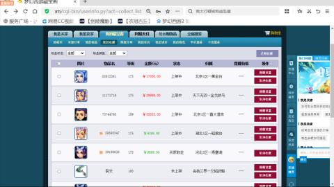 欢迎来到我的直播间