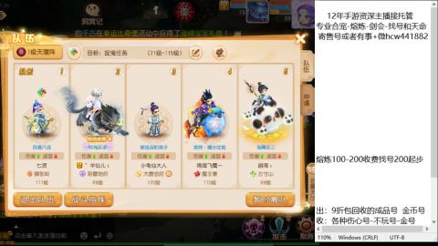 接熔练-估价找号-金银-托管剑会练宠月饼