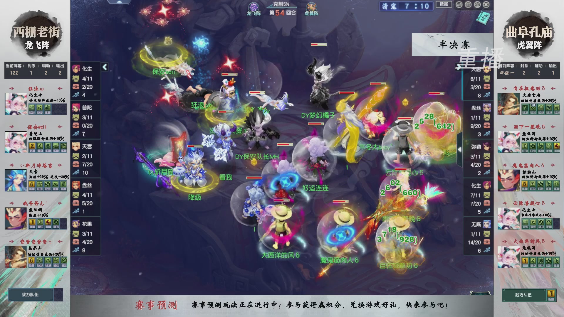 【重播】第238届武神坛-淘汰赛