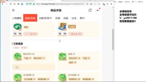 全等级帮找号细节估价