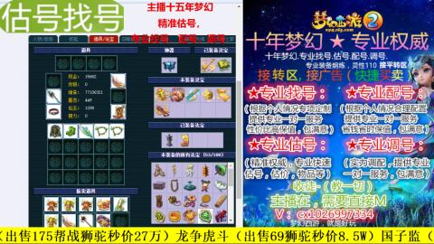 免费估号/专业找号.配号.调号.广告融练