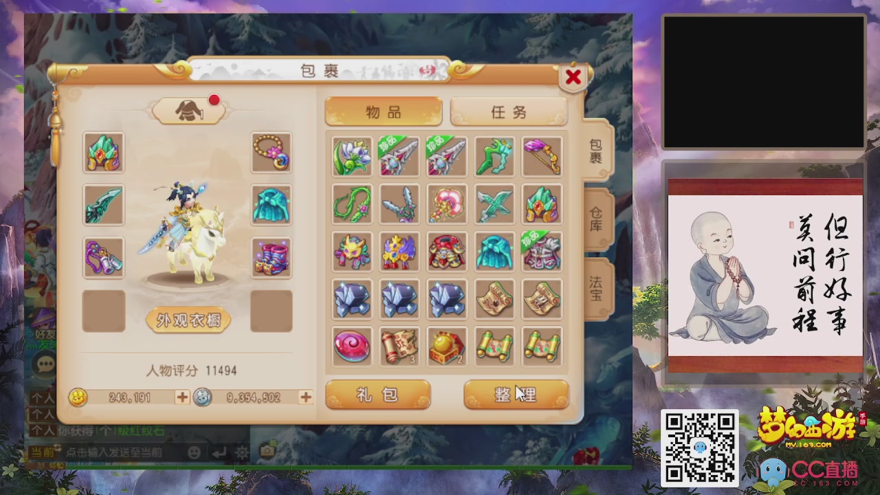 恭喜发财！！新服2026上线！！！！