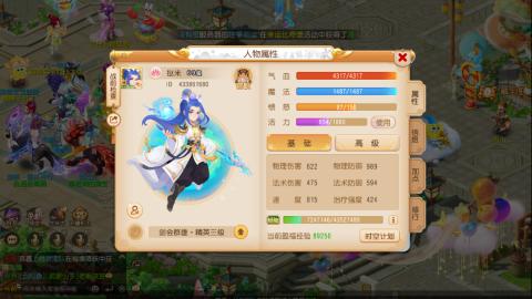 梦幻西游手游日常直播