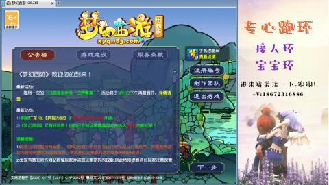 接跑玉 跑环  人环宝宝环