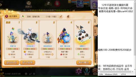 接熔练-估价找号-金银-托管剑会练宠月饼