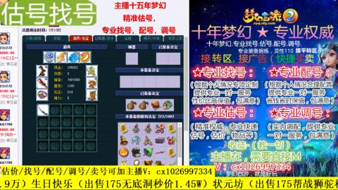 免费估号/专业找号.配号.调号.广告融练