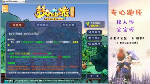 接跑玉 跑环  人环宝宝环