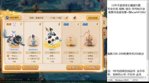 接熔练-估价找号-金银-托管剑会练宠月饼