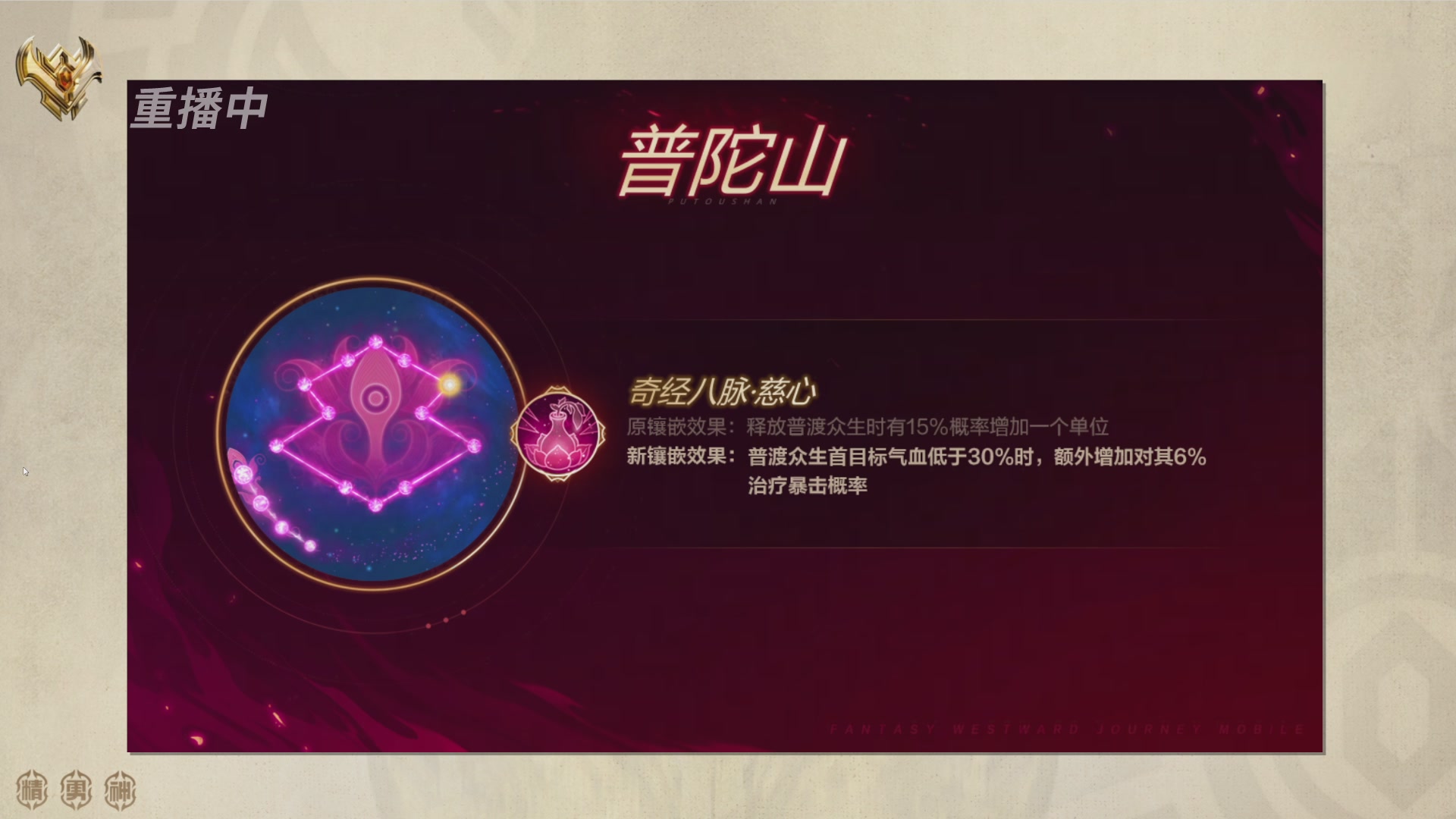 巅峰茶话局-门派调整详解