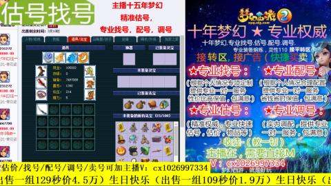 免费估号/专业找号.配号.调号.广告融练