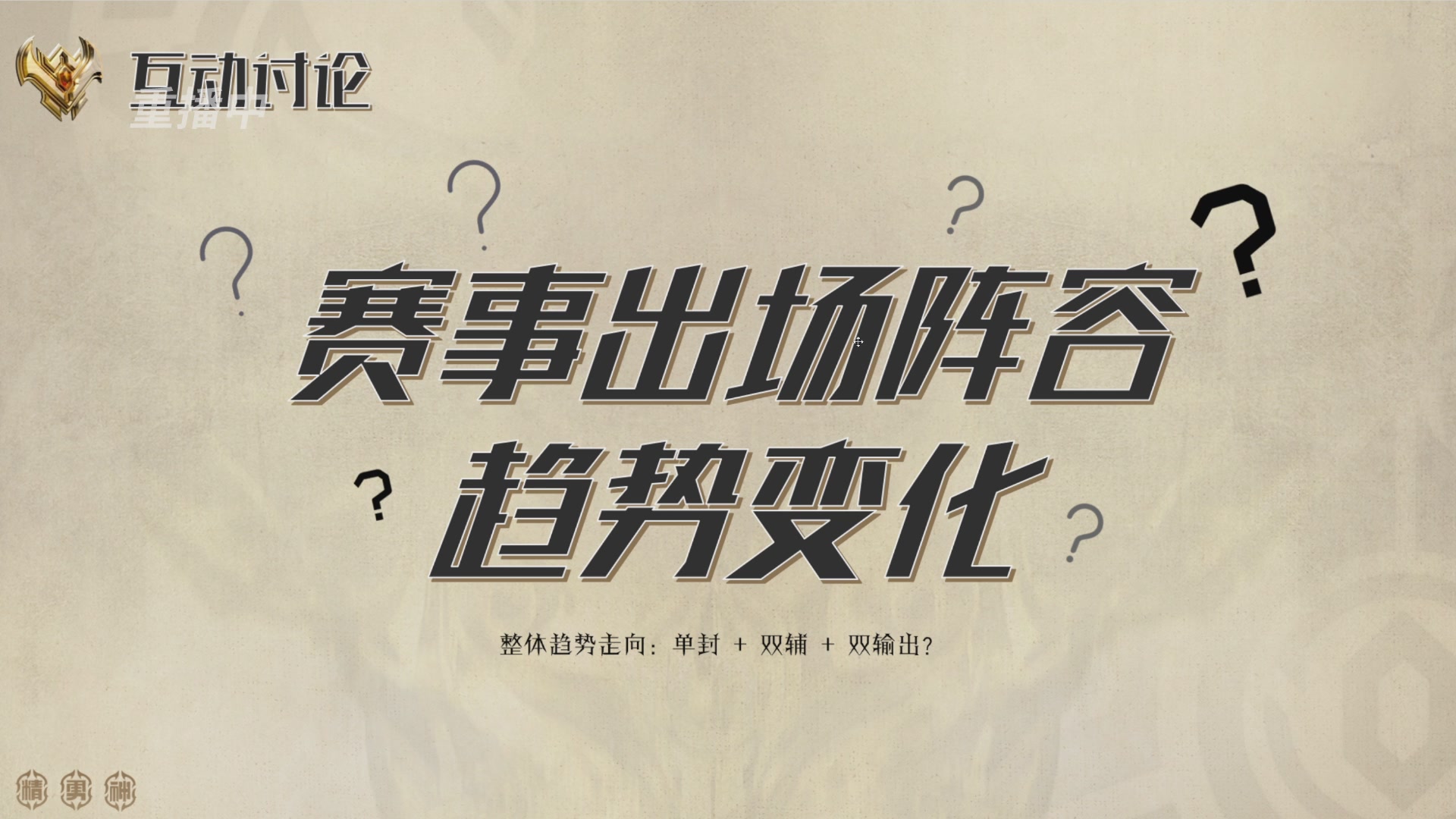 巅峰茶话局-门派调整详解
