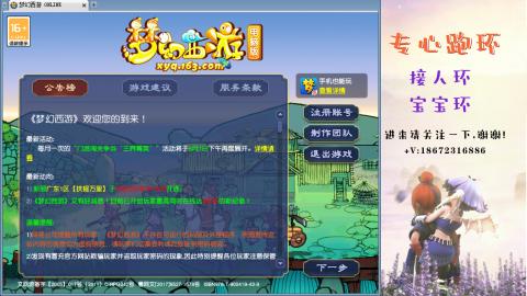 接跑玉 跑环  人环宝宝环