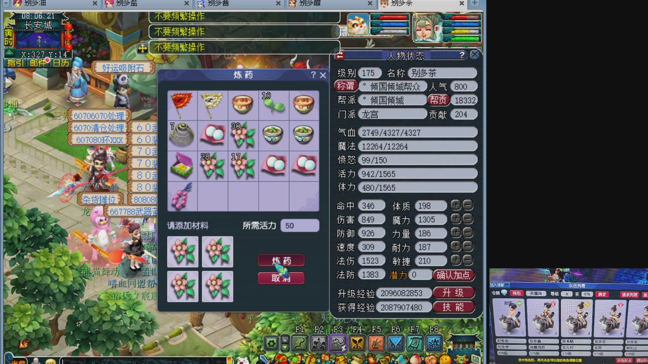 10个一组175