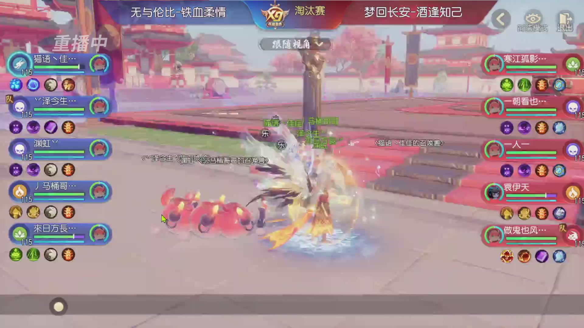 【重播】第三十八届群雄逐鹿跨服精英赛