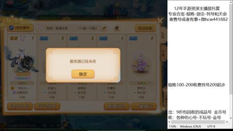 接熔练-估价找号-金银-托管剑会练宠月饼