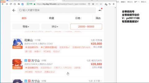全等级帮找号细节估价