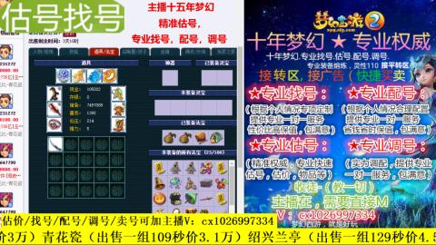 免费估号/专业找号.配号.调号.广告融练