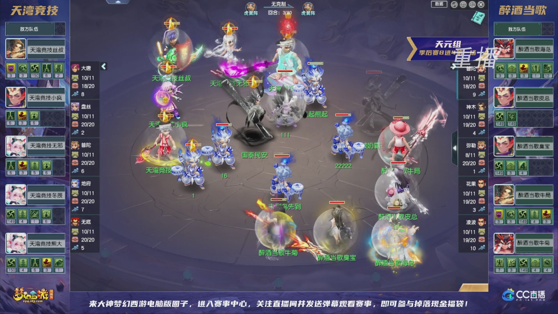 【重播】群雄逐鹿超级联赛S5-季后赛（福袋在大神直播间掉落）
