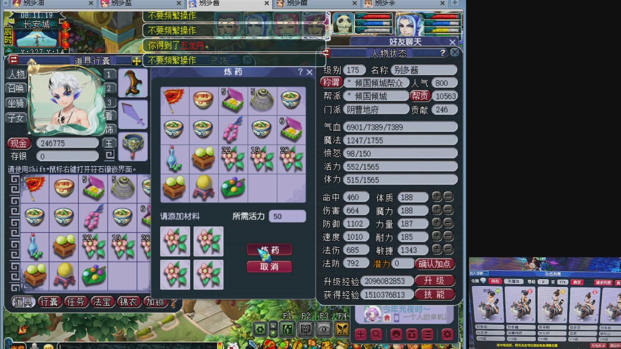 10个一组175