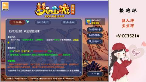 接跑环 人环 宝宝环 跑玉