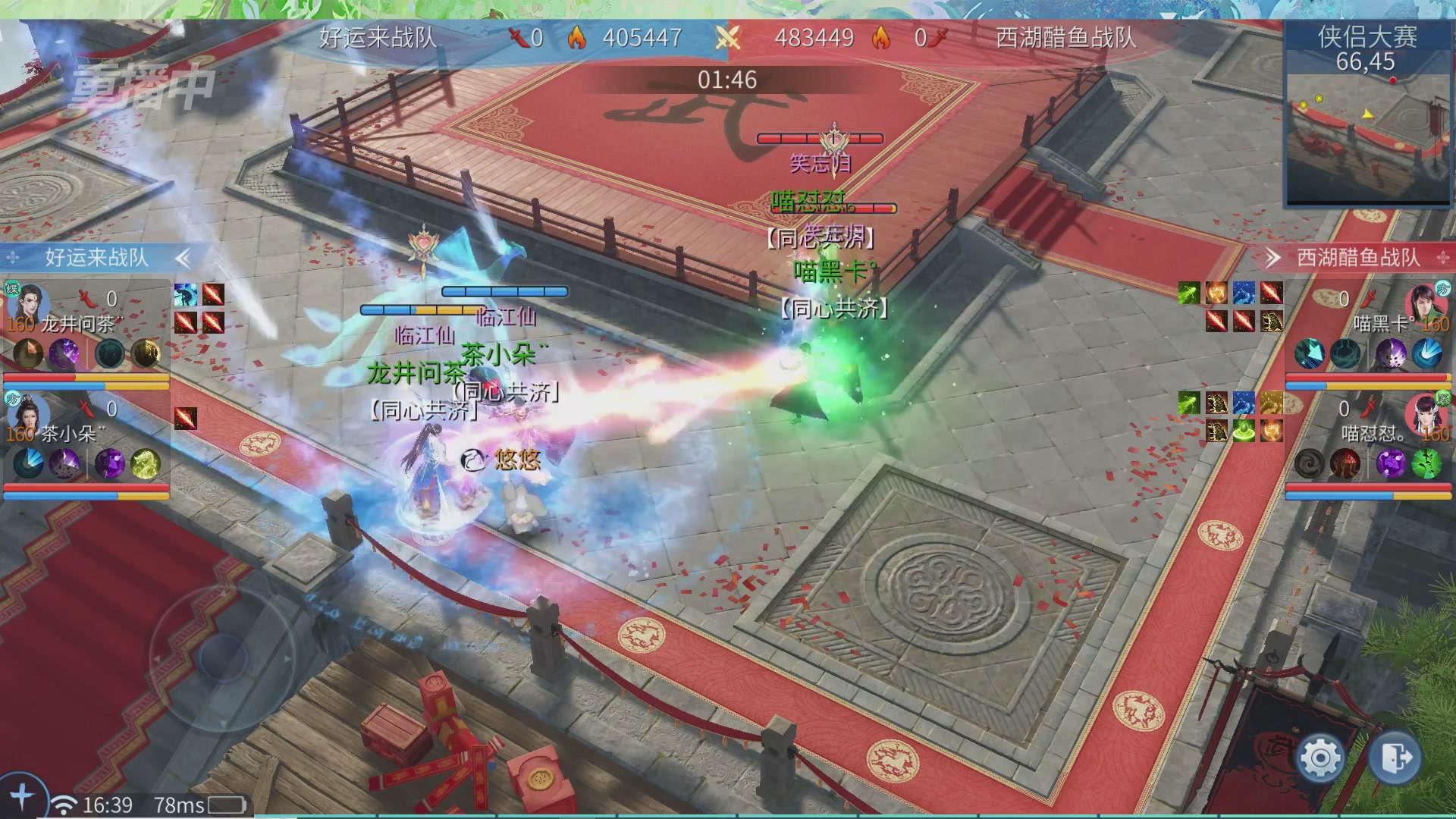 【重播】倩女幽魂手游十周年线下庆典