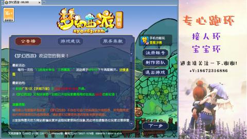 接跑玉 跑环  人环宝宝环