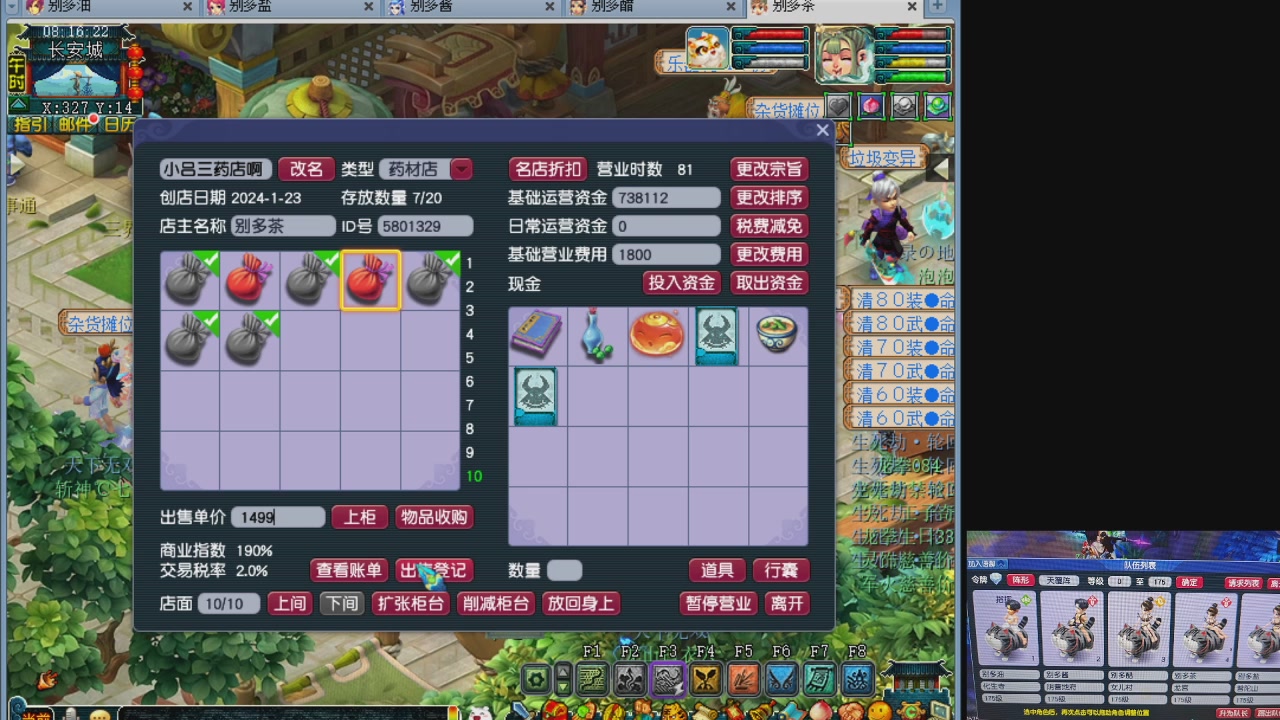 10个一组175