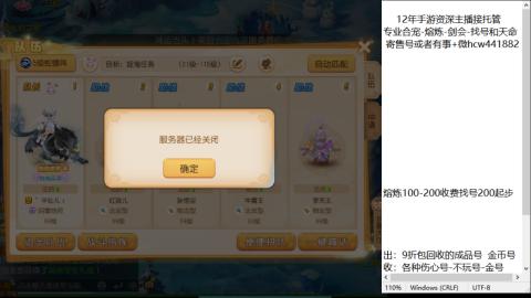 接熔练-估价找号-金银-托管剑会练宠月饼