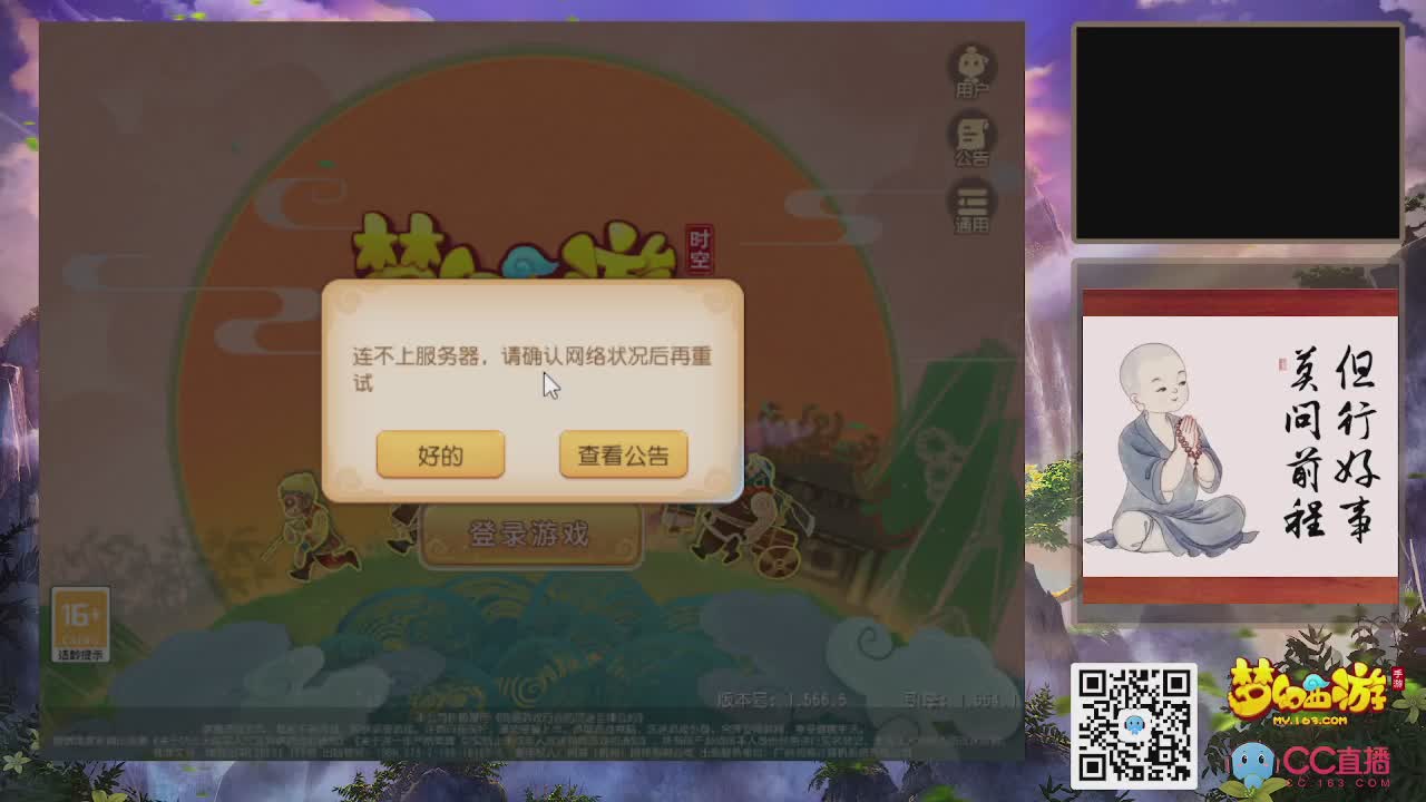 恭喜发财！！新服2026上线！！！！