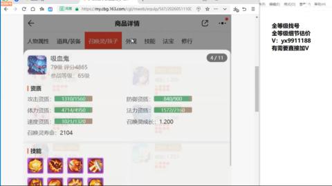 全等级帮找号细节估价