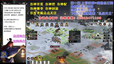 [3]配将开荒修车找号冲榜