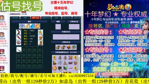 免费估号/专业找号.配号.调号.广告融练