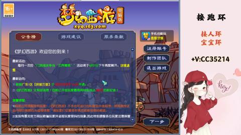 接跑环 人环 宝宝环 跑玉
