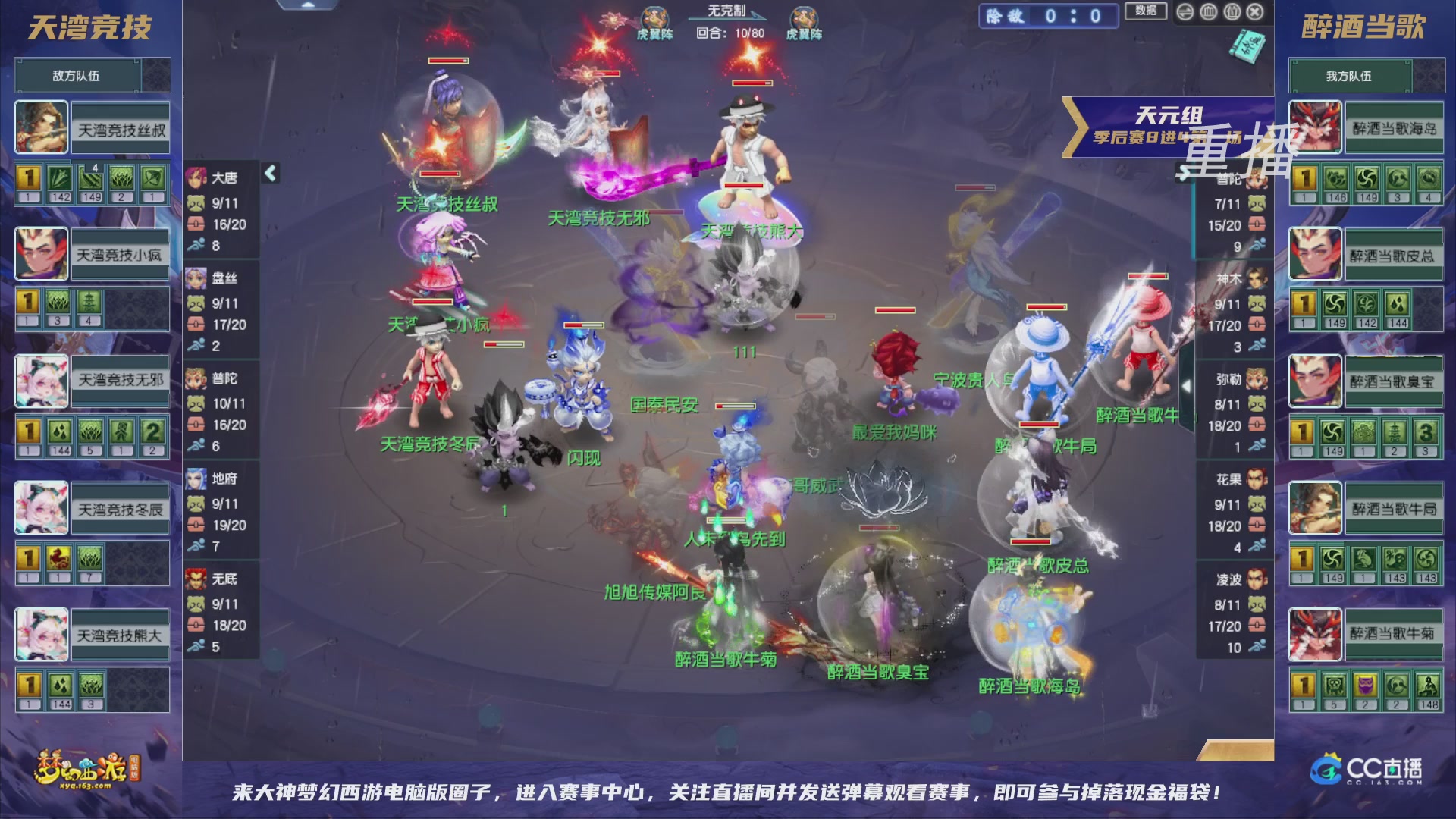 【重播】群雄逐鹿超级联赛S5-季后赛（福袋在大神直播间掉落）