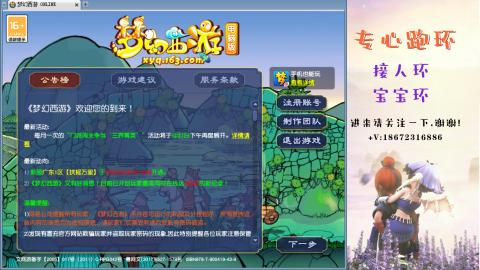 接跑玉 跑环  人环宝宝环