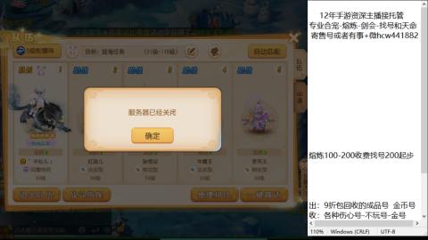 接熔练-估价找号-金银-托管剑会练宠月饼