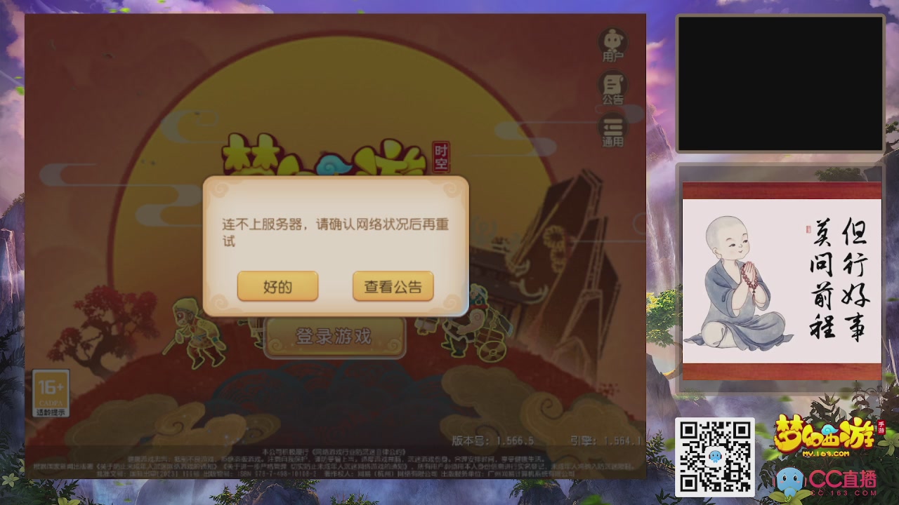 恭喜发财！！新服2026上线！！！！
