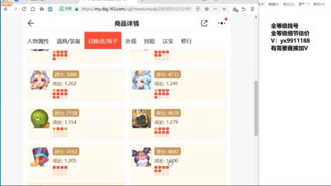 全等级帮找号细节估价