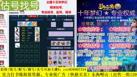 免费估号/专业找号.配号.调号.广告融练