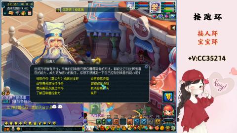 接跑环 人环 宝宝环 跑玉