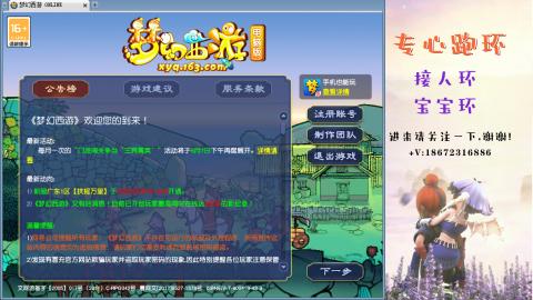 接跑玉 跑环  人环宝宝环