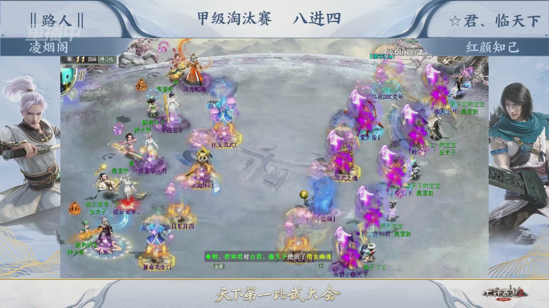 【重播】《大话西游2经典版》第153届天下第一比武大会