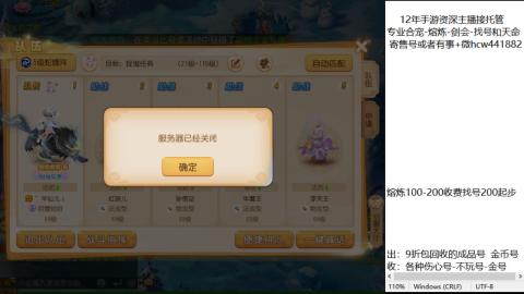 接熔练-找号-金银-练宠粽子月饼