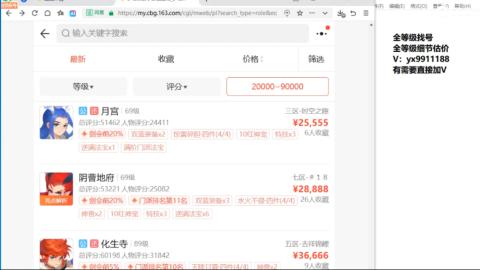 全等级帮找号细节估价