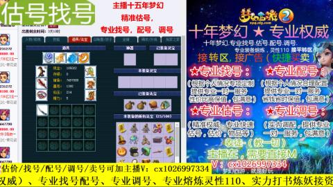 免费估号/专业找号.配号.调号.广告融练