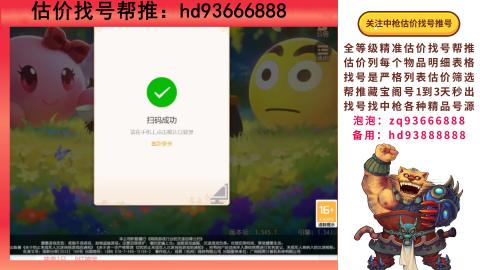 第一估价找号帮推  物价把控师让你买卖无
