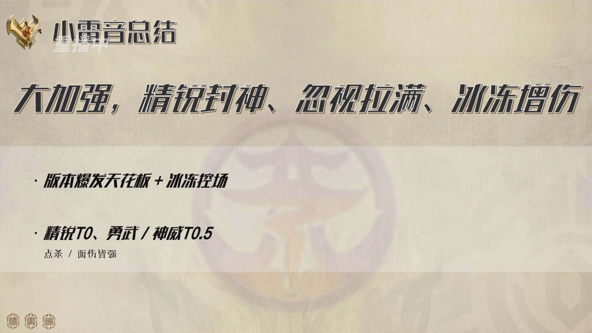 巅峰茶话局-门派调整详解