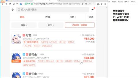 全等级帮找号细节估价