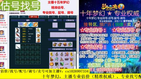 免费估号/专业找号.配号.调号.广告融练