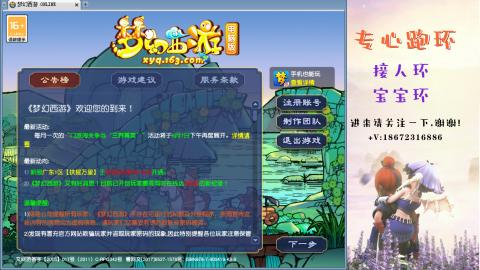 接跑玉 跑环  人环宝宝环
